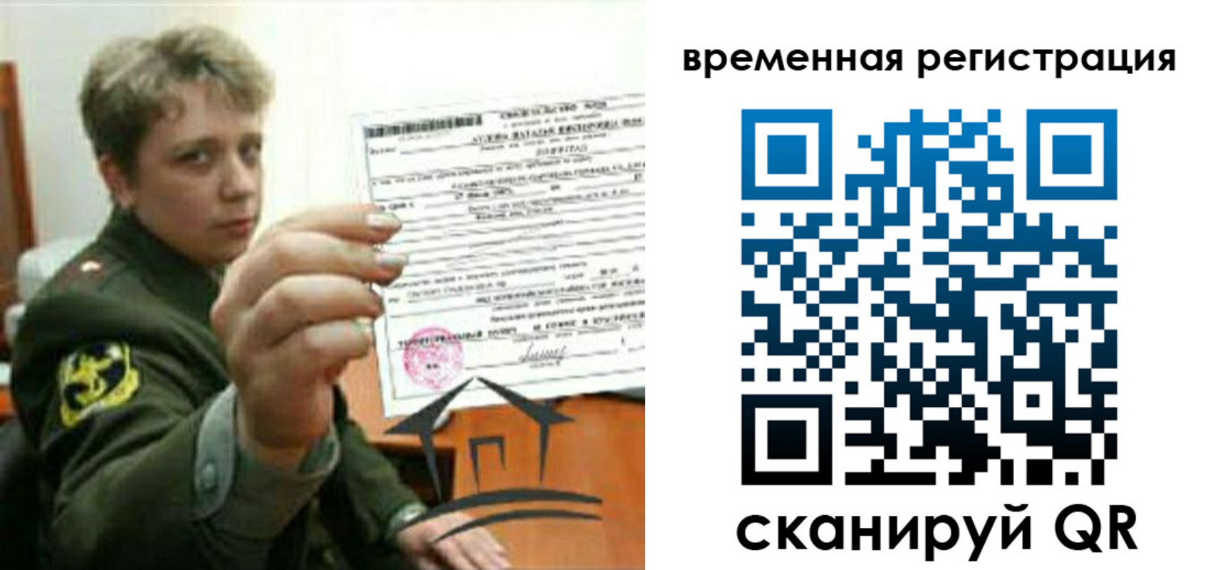 прописка паспорт в Малой Вишере