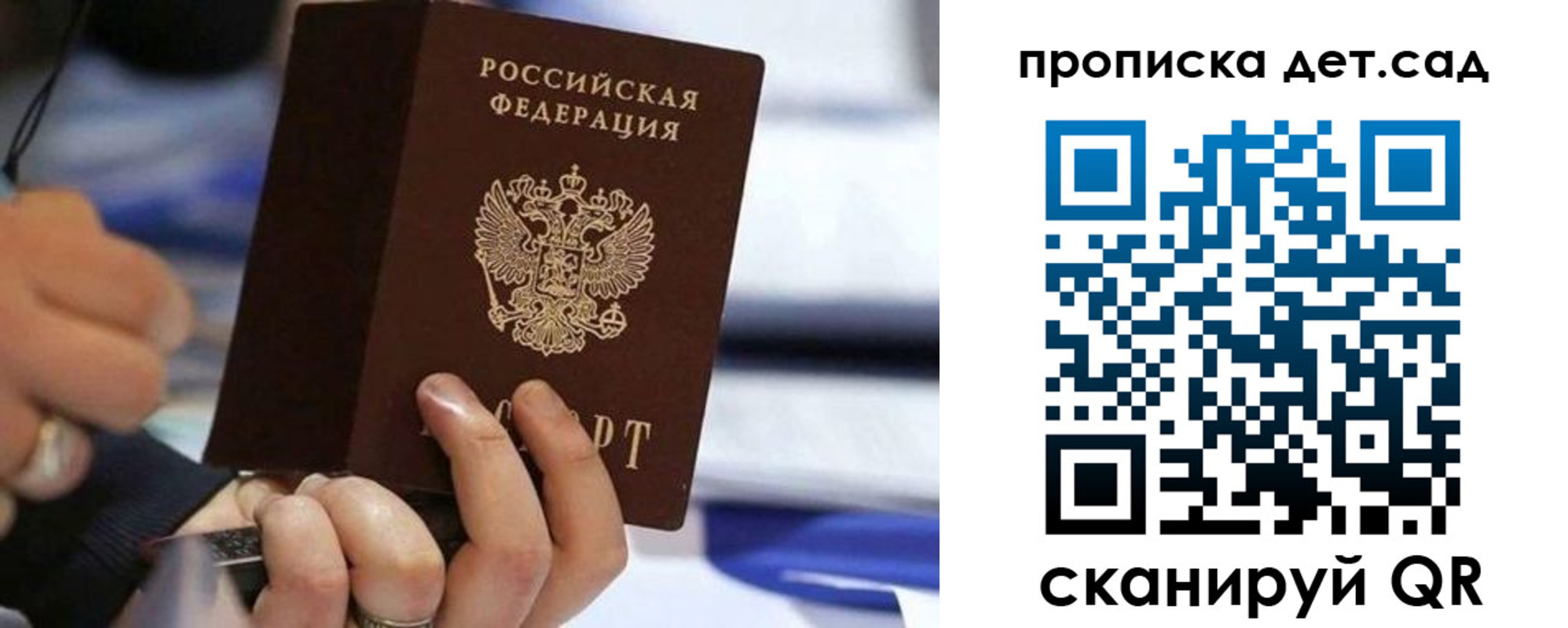 купить прописку в Малой Вишере